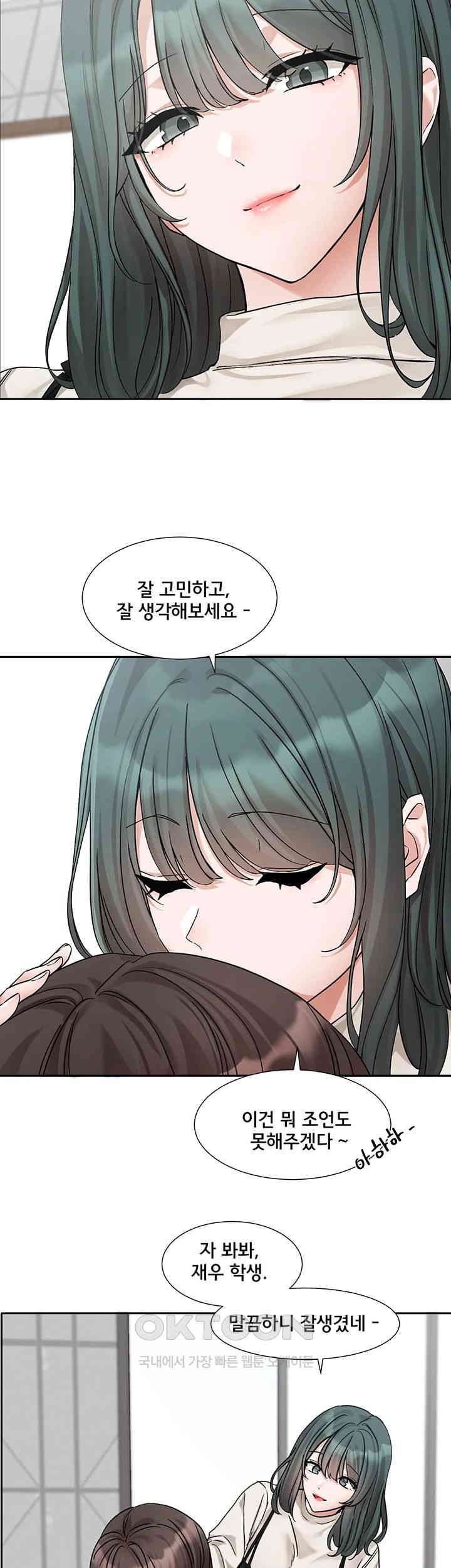 Circles Raw - Chapter 186 [photo 24] - MangaPorn