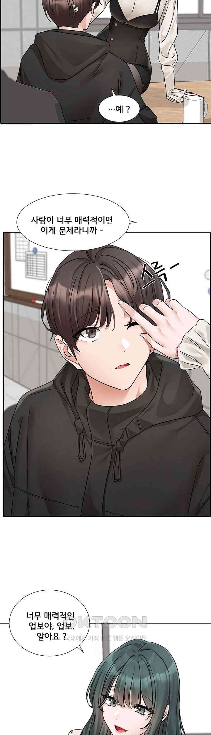 Circles Raw - Chapter 186 [photo 25] - MangaPorn