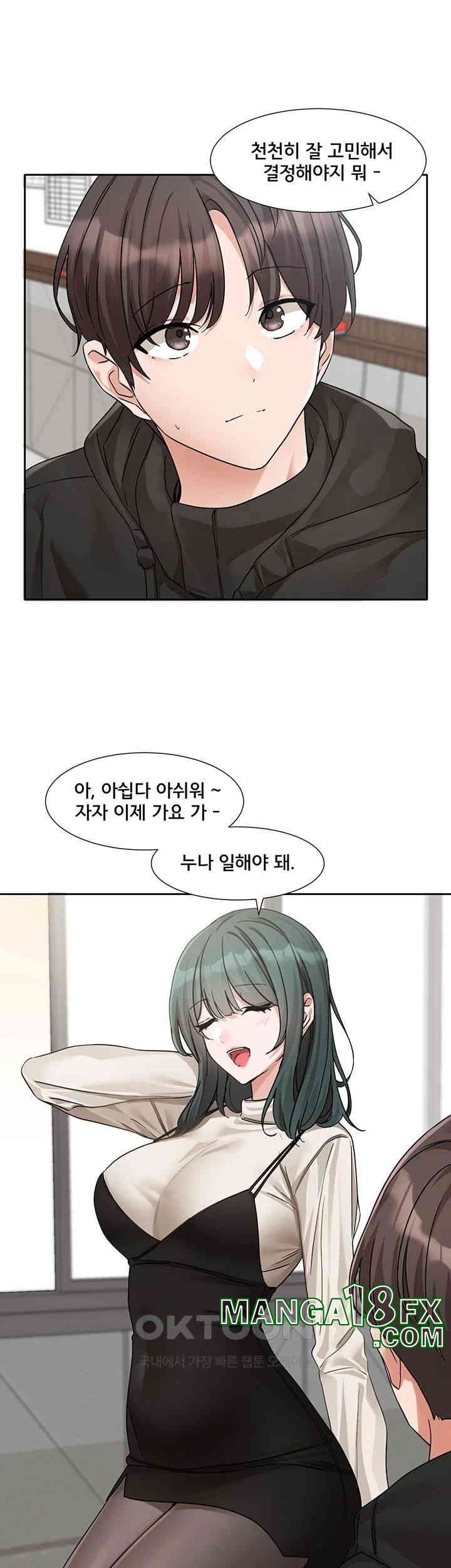 Circles Raw - Chapter 186 [photo 27] - MangaPorn