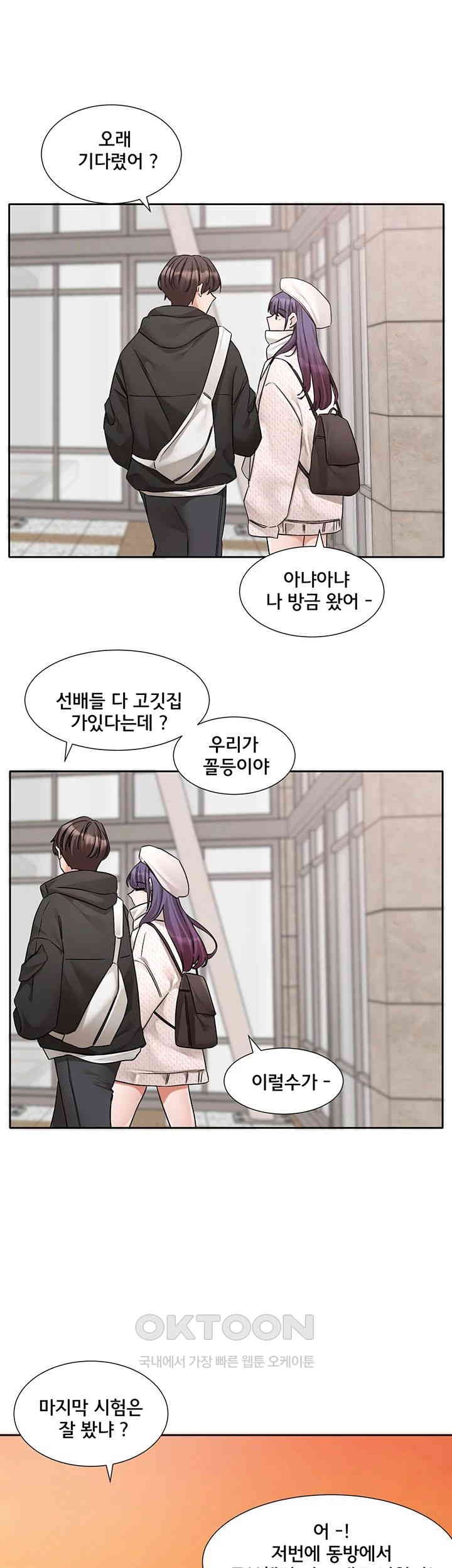 Circles Raw - Chapter 186 [photo 37] - MangaPorn