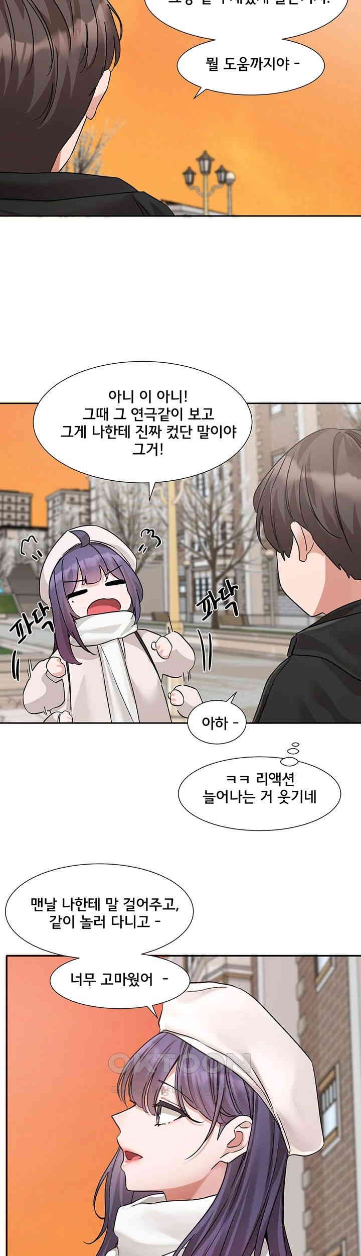 Circles Raw - Chapter 186 [photo 41] - MangaPorn