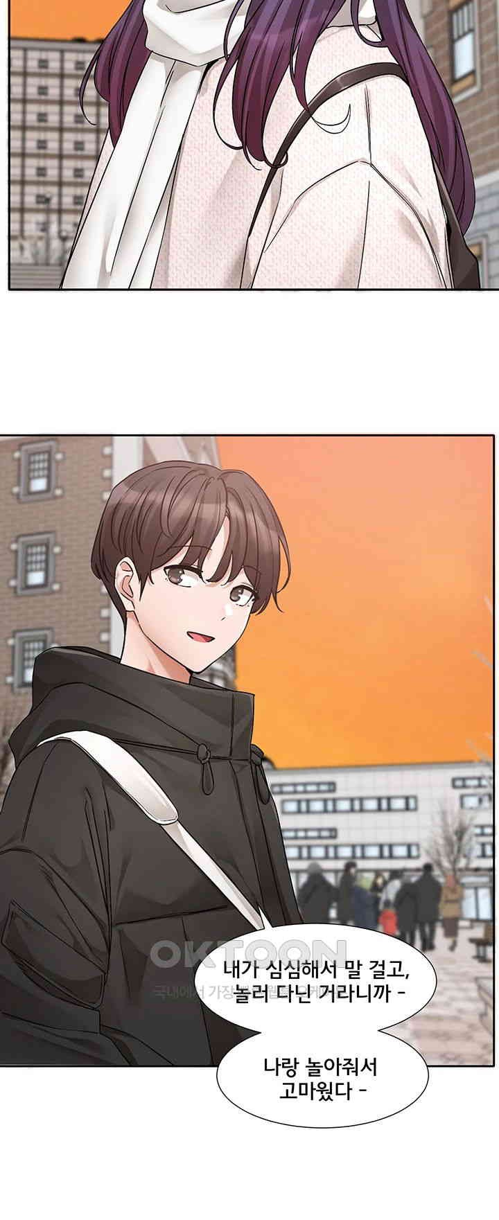 Circles Raw - Chapter 186 [photo 42] - MangaPorn