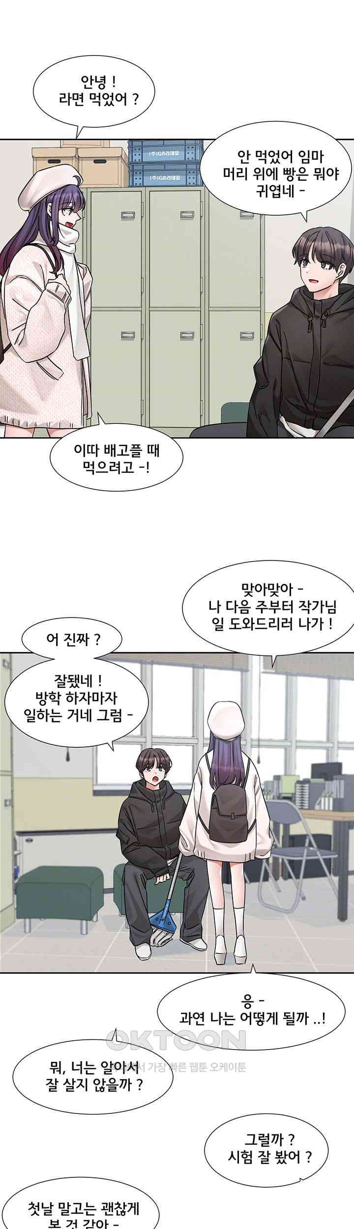 Circles Raw - Chapter 186 [photo 8] - MangaPorn