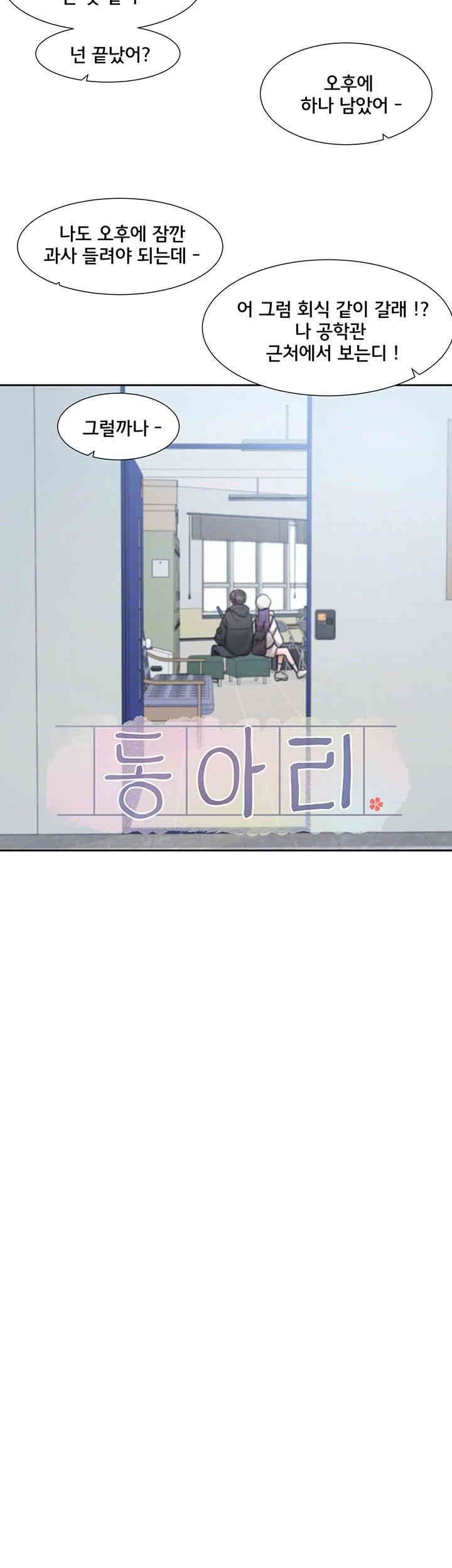 Circles Raw - Chapter 186 [photo 9] - MangaPorn