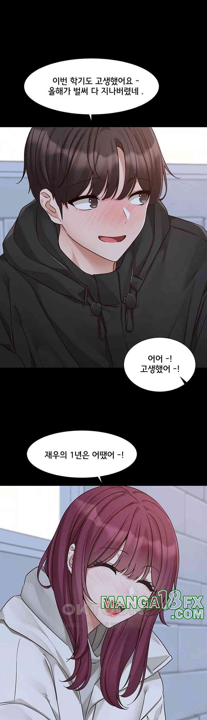 Circles Raw - Chapter 187 [photo 10] - MangaPorn