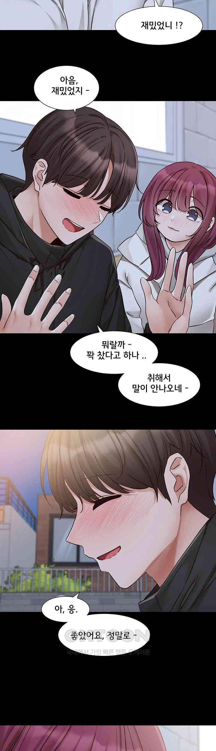 Circles Raw - Chapter 187 [photo 11] - MangaPorn