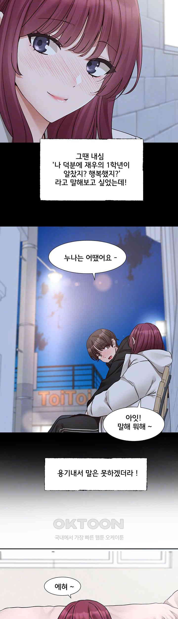 Circles Raw - Chapter 187 [photo 12] - MangaPorn