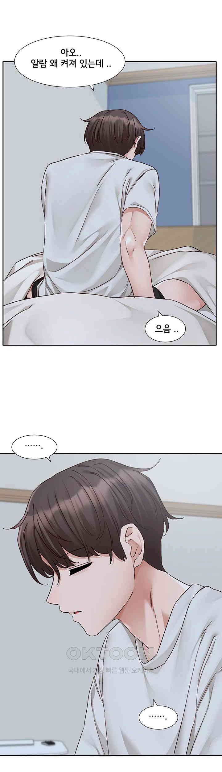 Circles Raw - Chapter 187 [photo 17] - MangaPorn