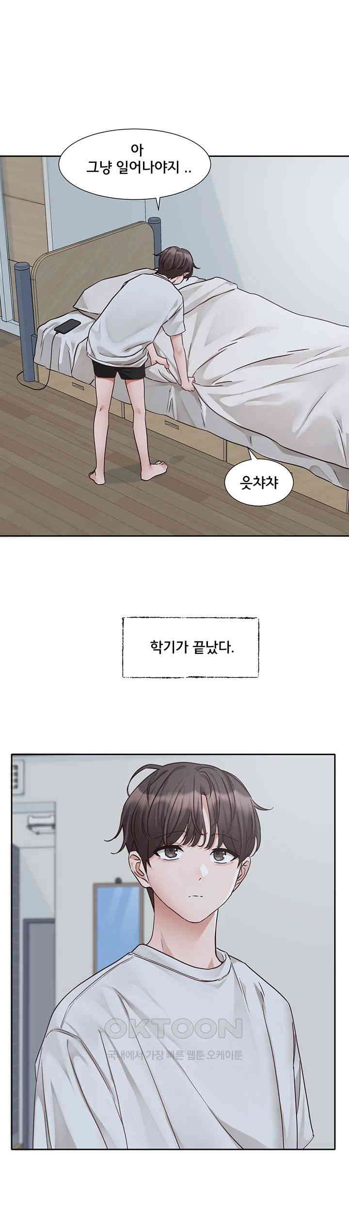 Circles Raw - Chapter 187 [photo 18] - MangaPorn