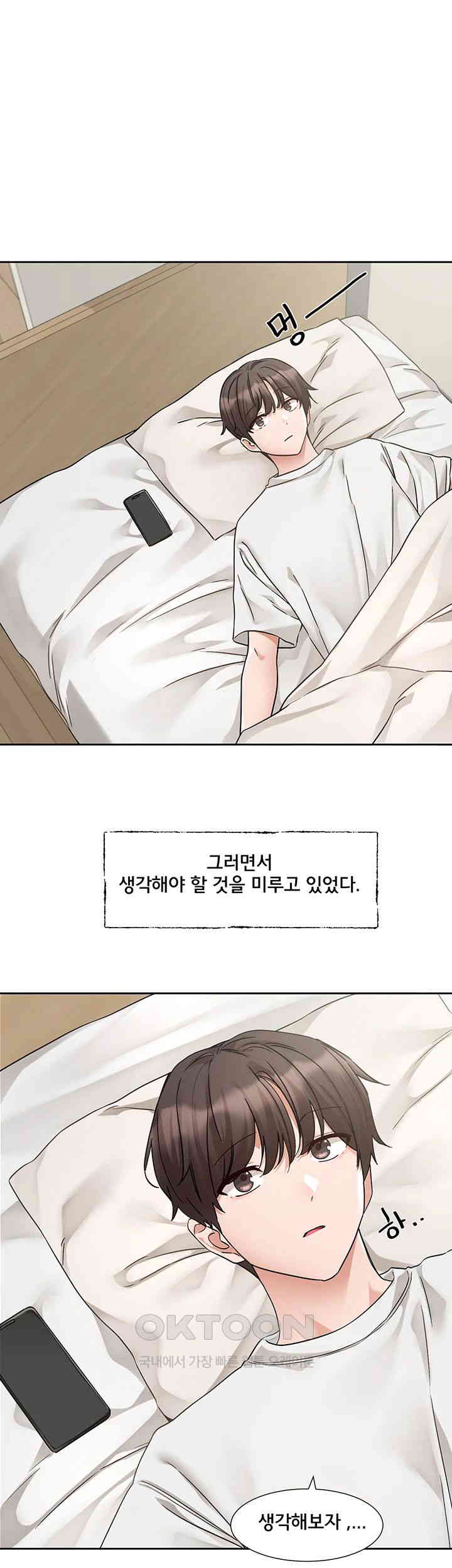 Circles Raw - Chapter 187 [photo 21] - MangaPorn