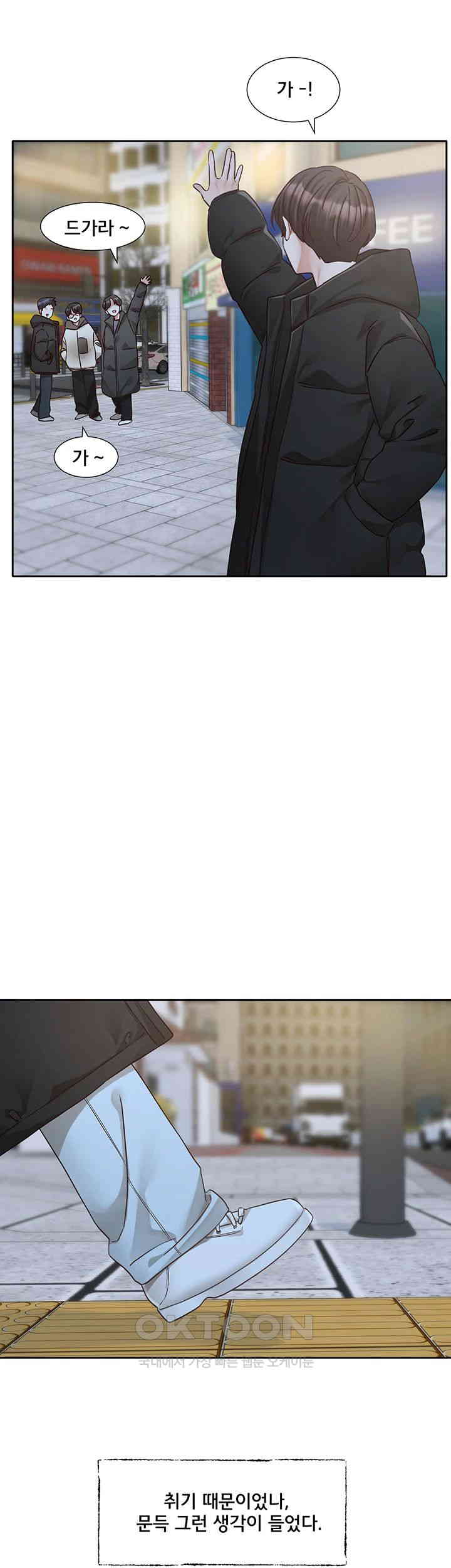 Circles Raw - Chapter 187 [photo 24] - MangaPorn