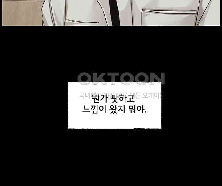 Circles Raw - Chapter 187 [photo 3] - MangaPorn