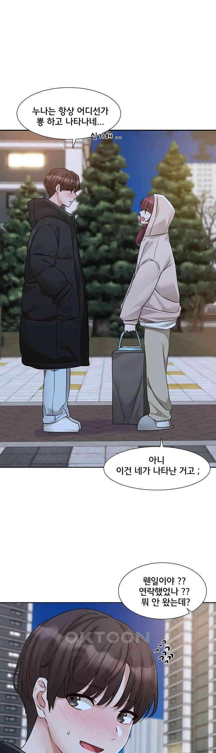 Circles Raw - Chapter 187 [photo 34] - MangaPorn