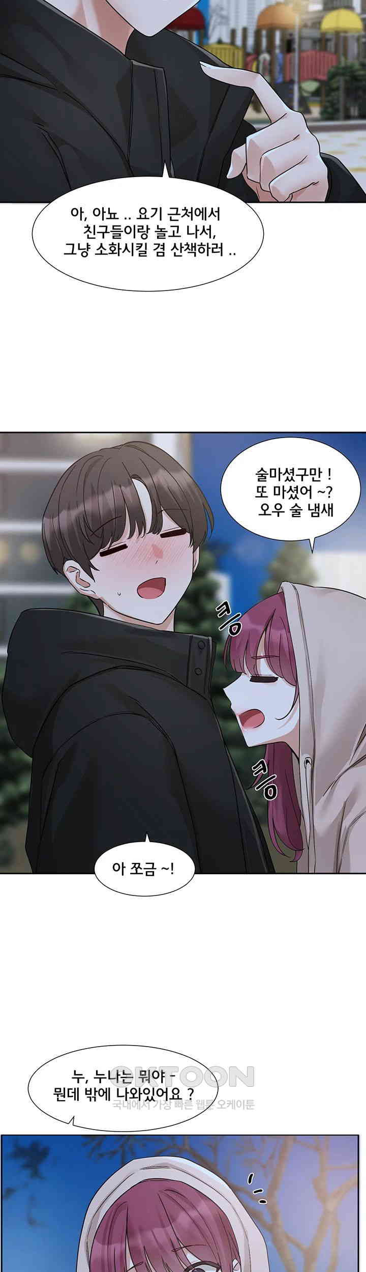 Circles Raw - Chapter 187 [photo 35] - MangaPorn