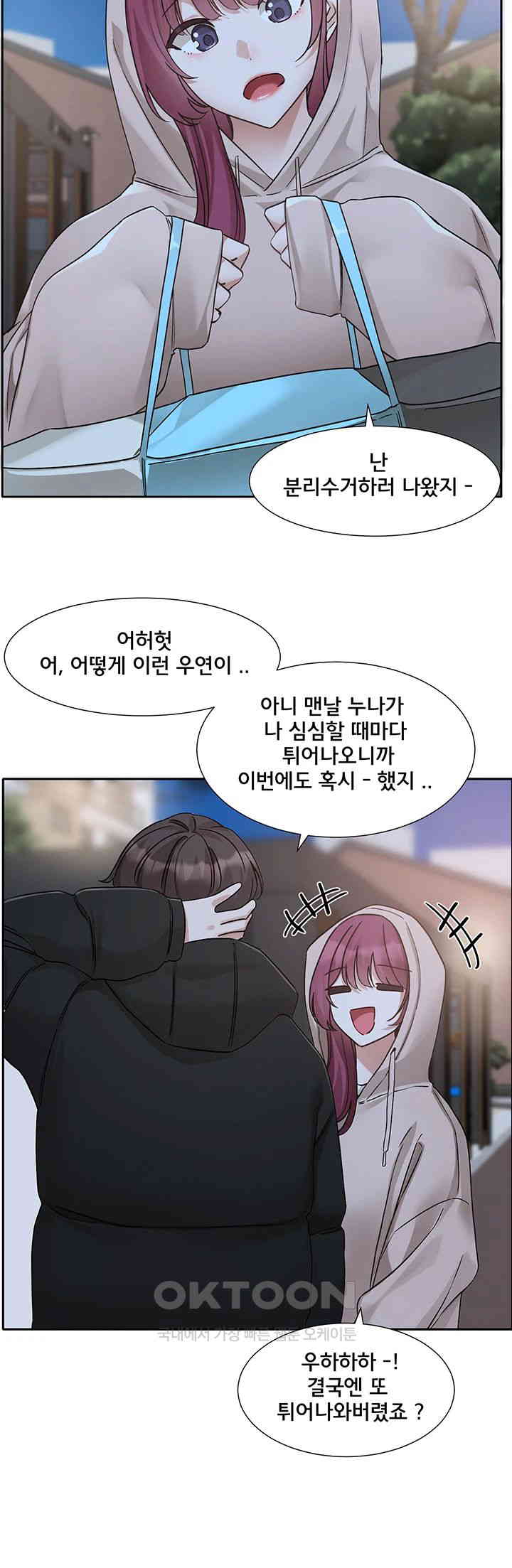 Circles Raw - Chapter 187 [photo 36] - MangaPorn