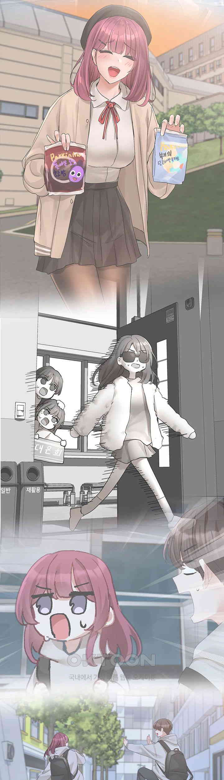 Circles Raw - Chapter 187 [photo 39] - MangaPorn