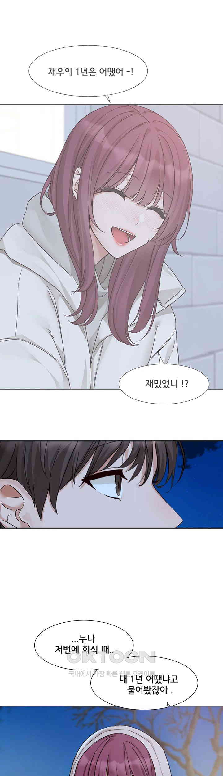 Circles Raw - Chapter 187 [photo 42] - MangaPorn