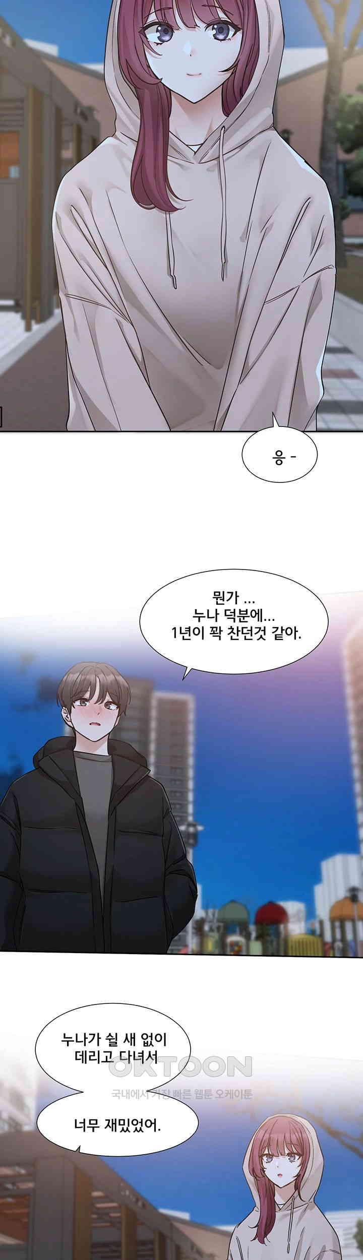 Circles Raw - Chapter 187 [photo 43] - MangaPorn