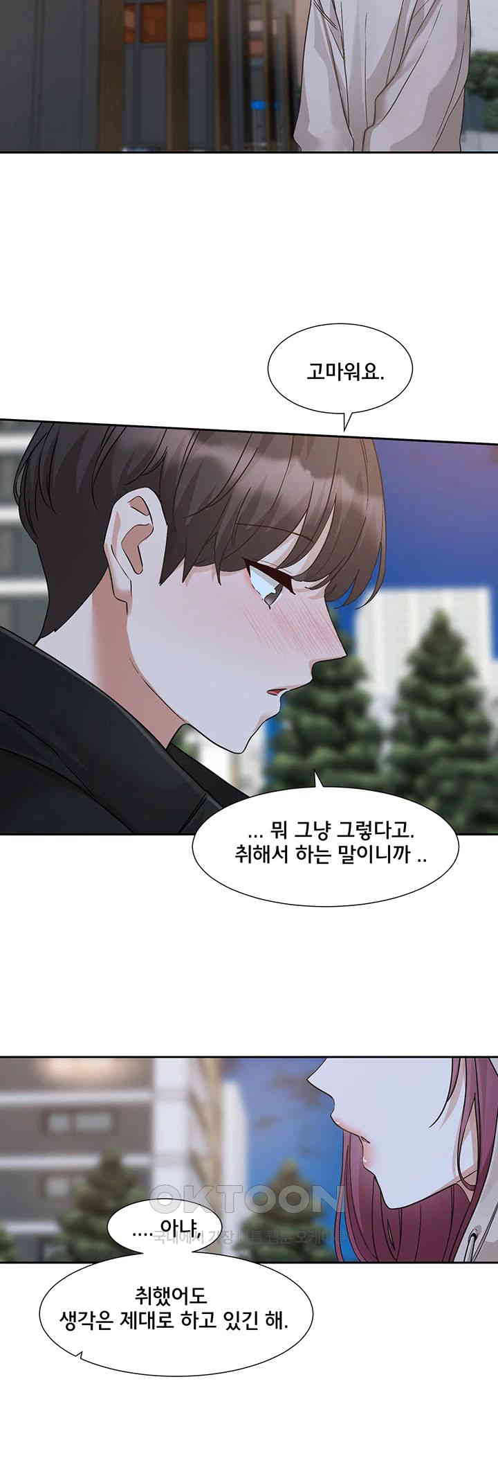 Circles Raw - Chapter 187 [photo 44] - MangaPorn