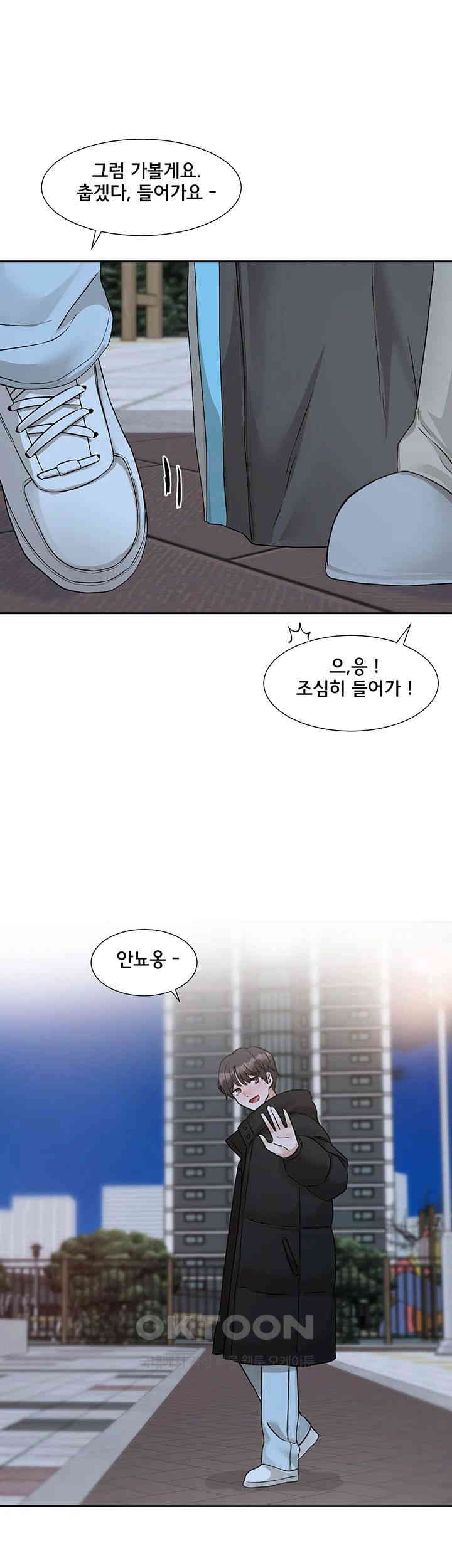 Circles Raw - Chapter 187 [photo 45] - MangaPorn