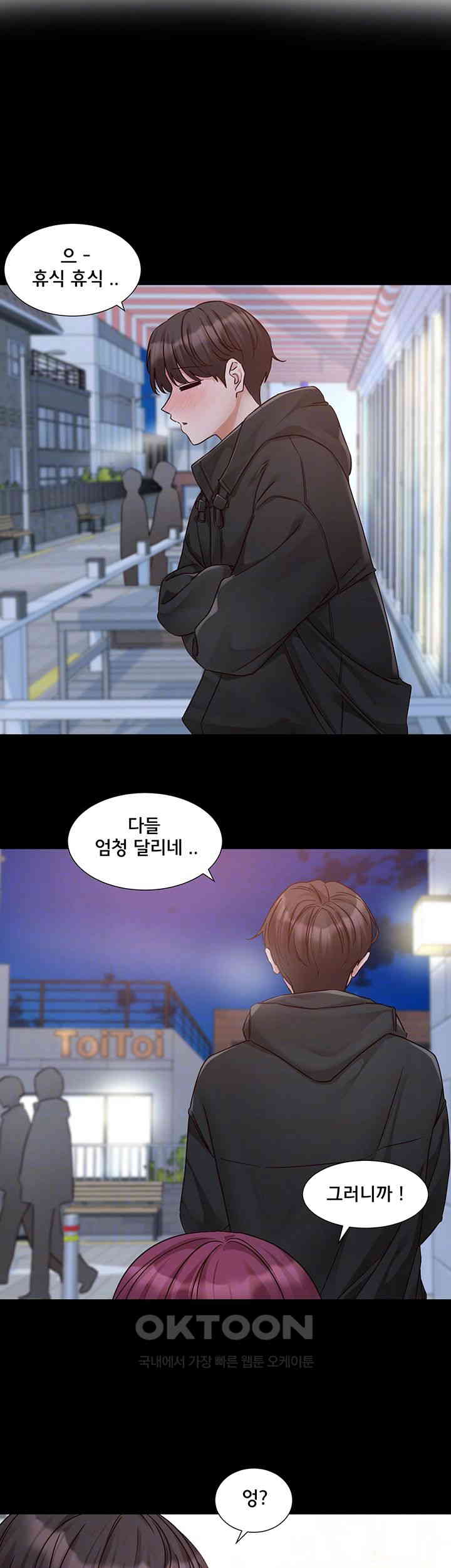 Circles Raw - Chapter 187 [photo 8] - MangaPorn