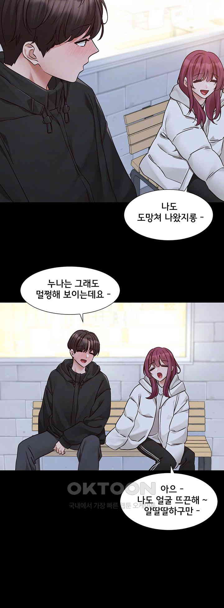 Circles Raw - Chapter 187 [photo 9] - MangaPorn