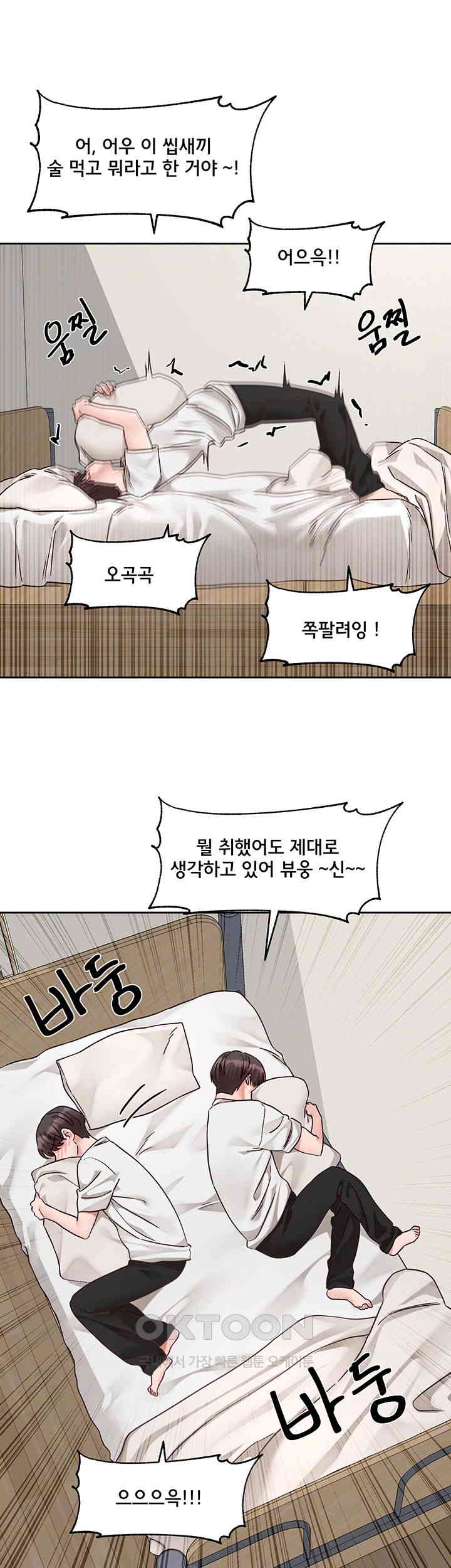 Circles Raw - Chapter 188 [photo 12] - MangaPorn