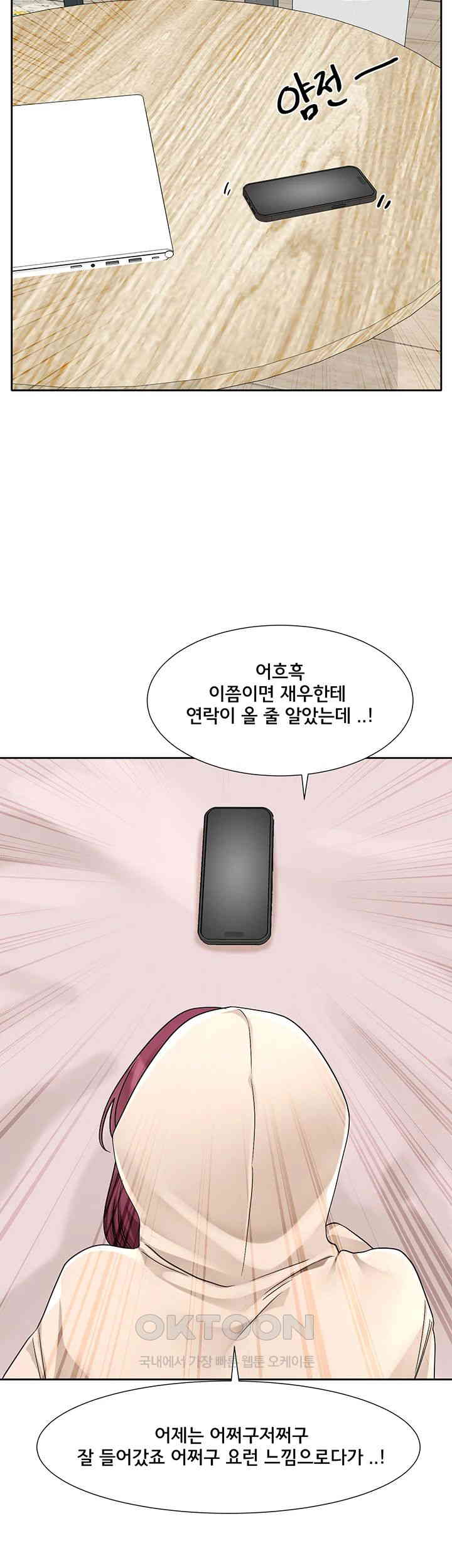 Circles Raw - Chapter 188 [photo 22] - MangaPorn