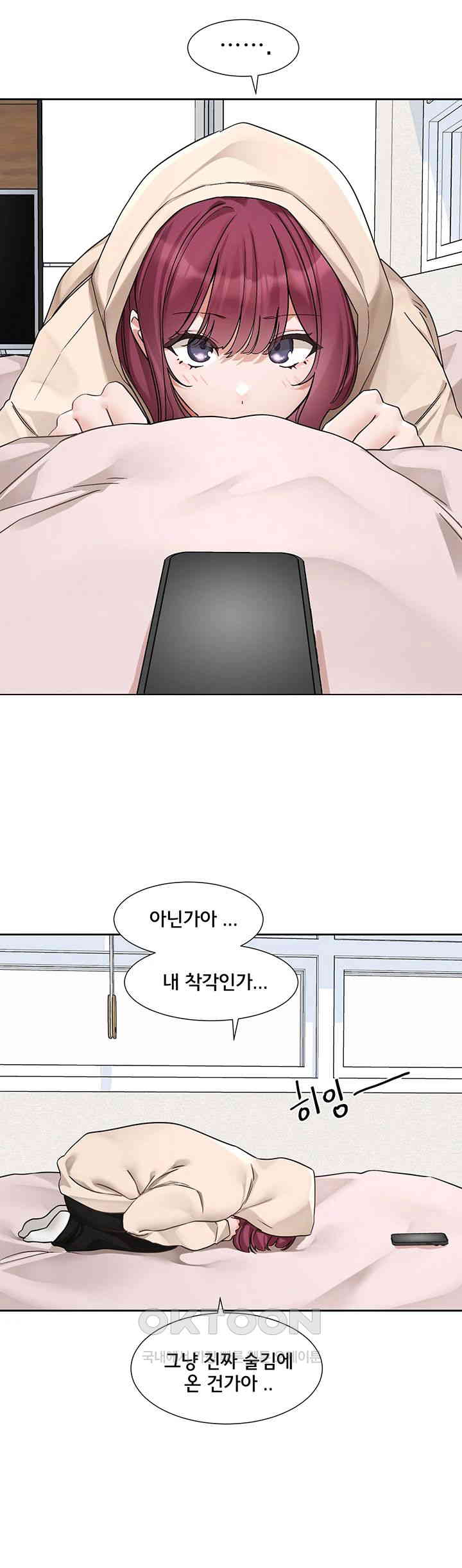 Circles Raw - Chapter 188 [photo 23] - MangaPorn