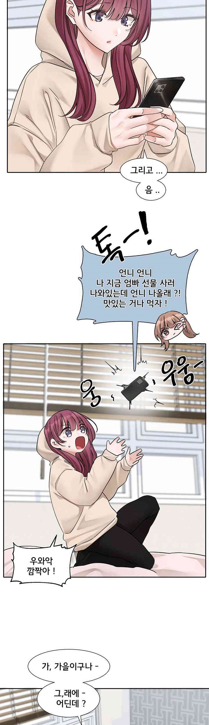 Circles Raw - Chapter 188 [photo 25] - MangaPorn