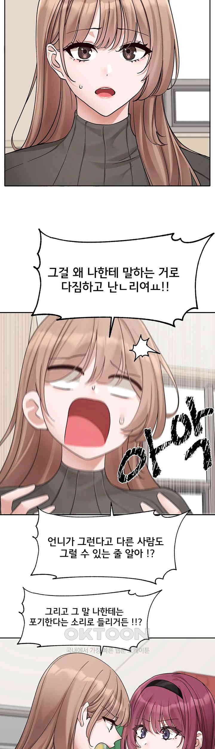 Circles Raw - Chapter 188 [photo 28] - MangaPorn