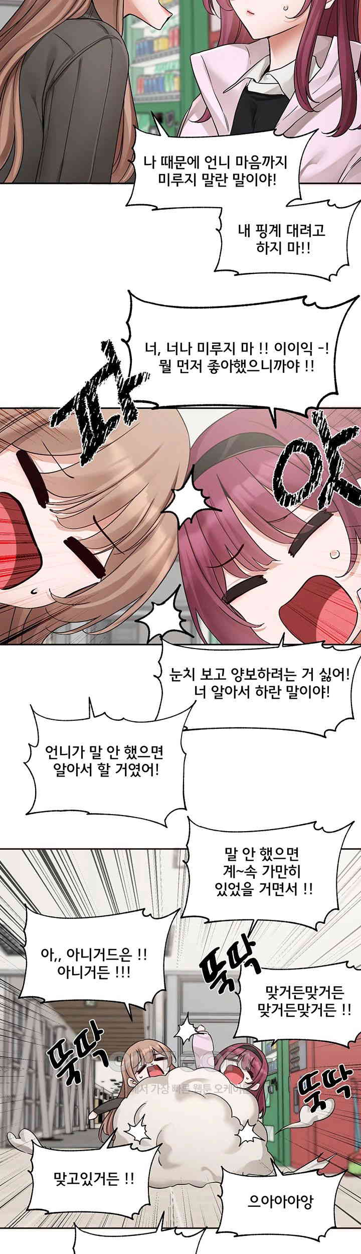 Circles Raw - Chapter 188 [photo 29] - MangaPorn