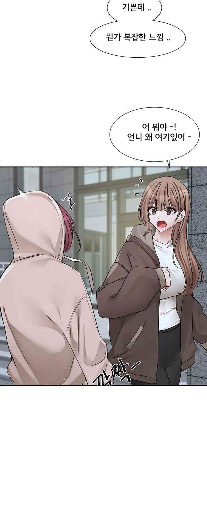 Circles Raw - Chapter 188 [photo 3] - MangaPorn