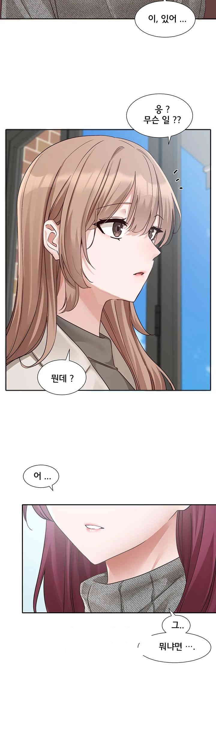 Circles Raw - Chapter 188 [photo 34] - MangaPorn