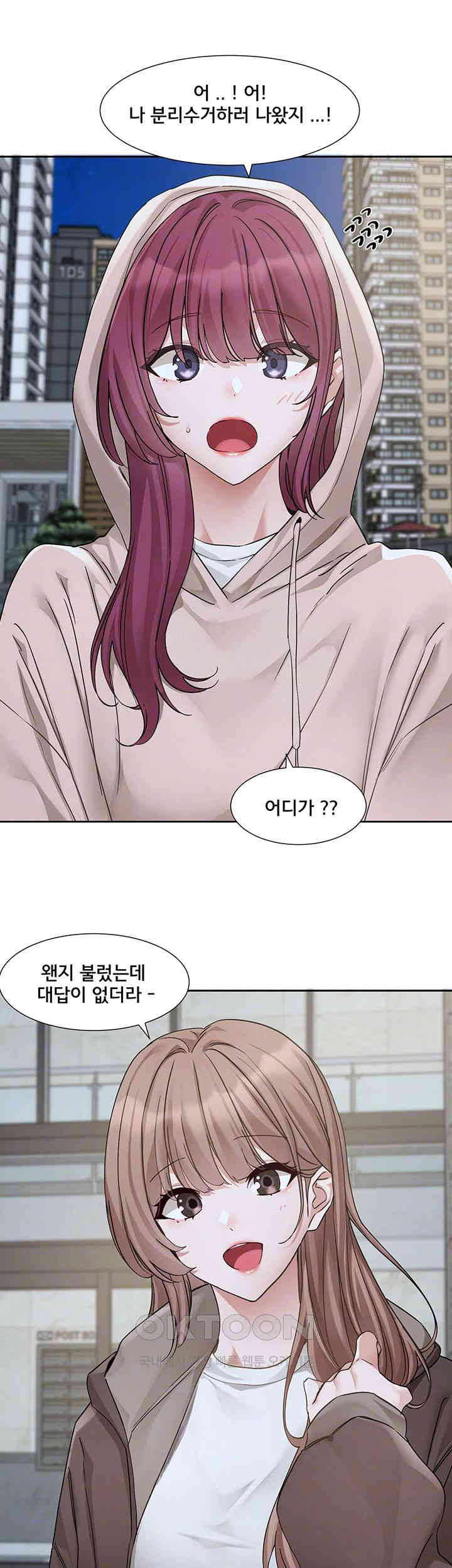 Circles Raw - Chapter 188 [photo 4] - MangaPorn