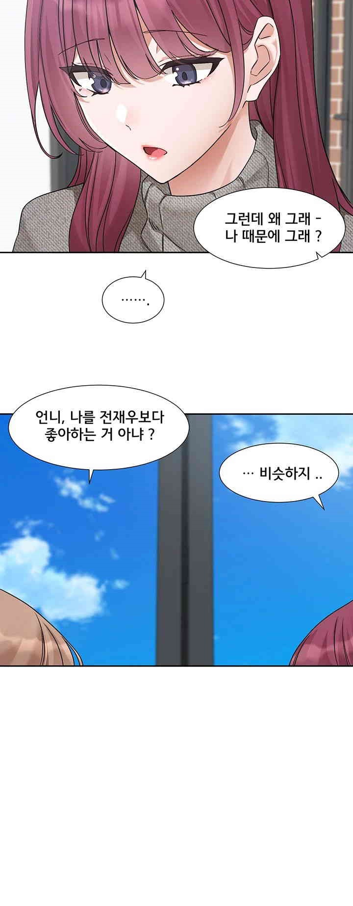 Circles Raw - Chapter 188 [photo 41] - MangaPorn