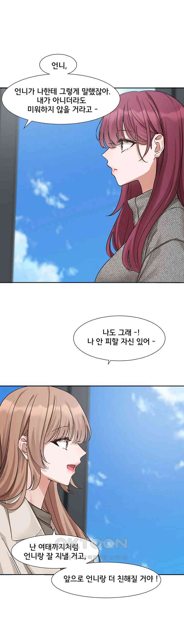 Circles Raw - Chapter 188 [photo 43] - MangaPorn