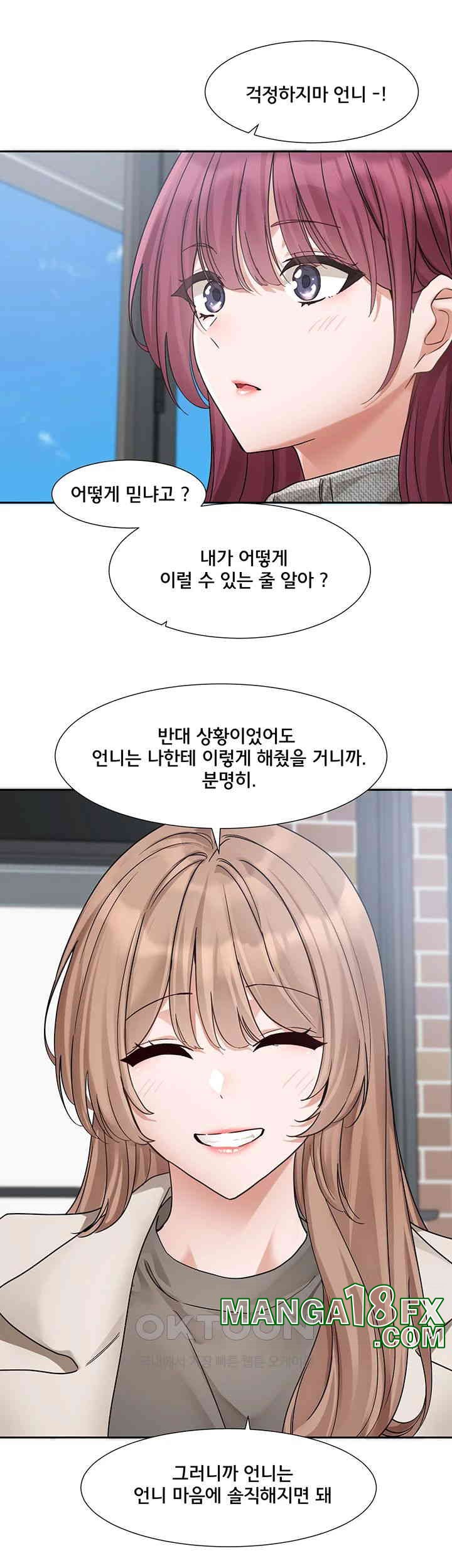 Circles Raw - Chapter 188 [photo 44] - MangaPorn