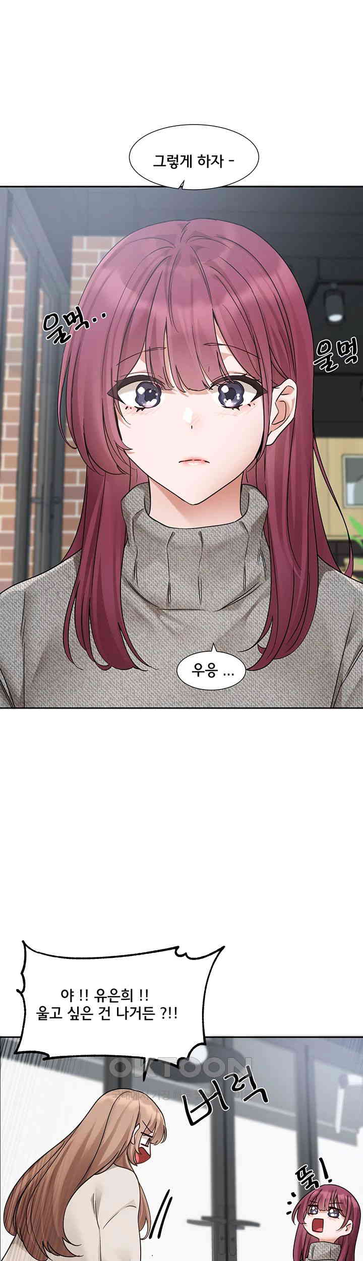 Circles Raw - Chapter 188 [photo 45] - MangaPorn