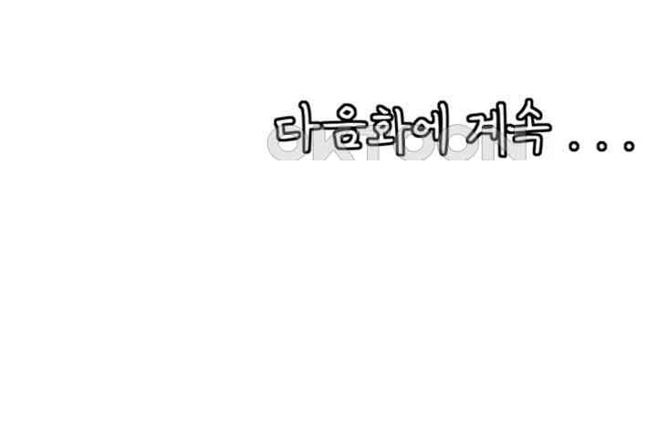 Circles Raw - Chapter 188 [photo 52] - MangaPorn