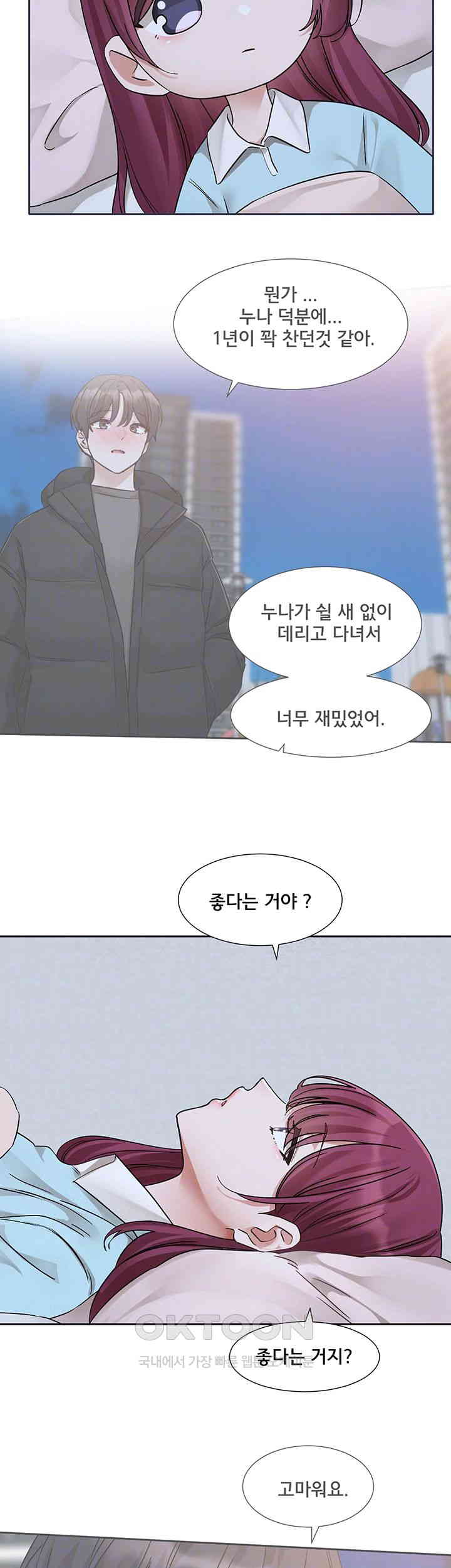 Circles Raw - Chapter 188 [photo 9] - MangaPorn