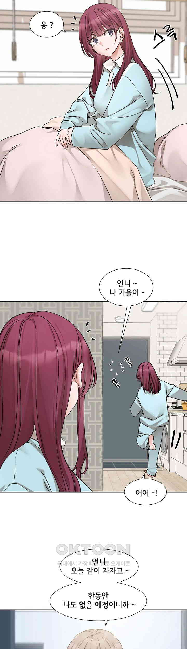 Circles Raw - Chapter 189 [photo 21] - MangaPorn