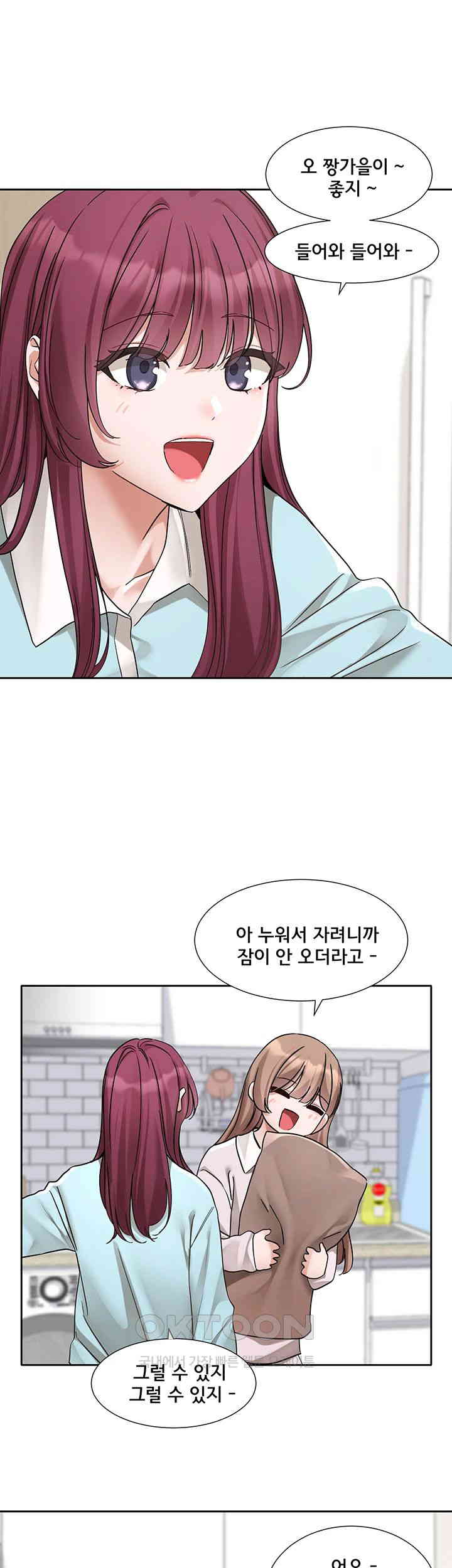 Circles Raw - Chapter 189 [photo 23] - MangaPorn