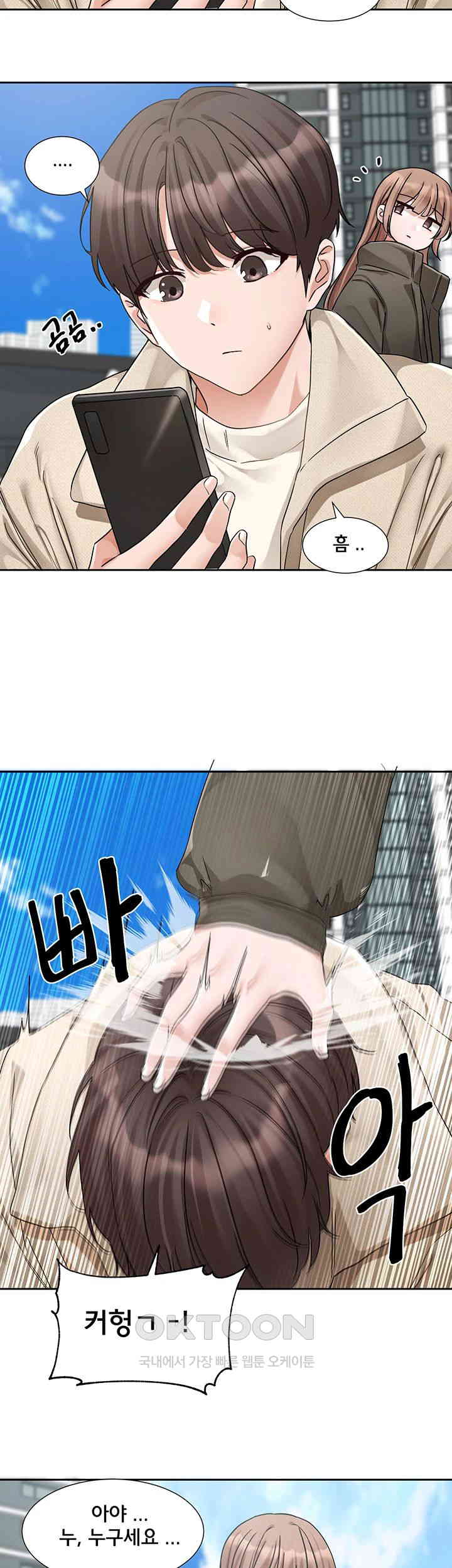 Circles Raw - Chapter 189 [photo 35] - MangaPorn