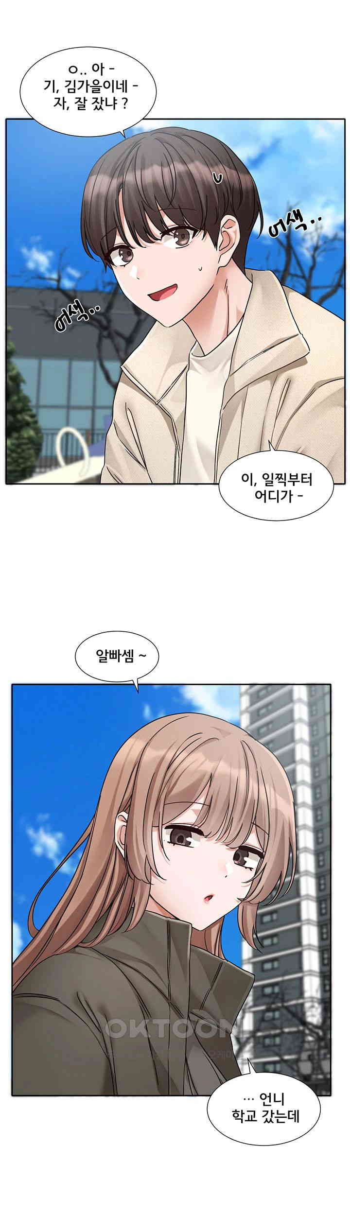 Circles Raw - Chapter 189 [photo 37] - MangaPorn