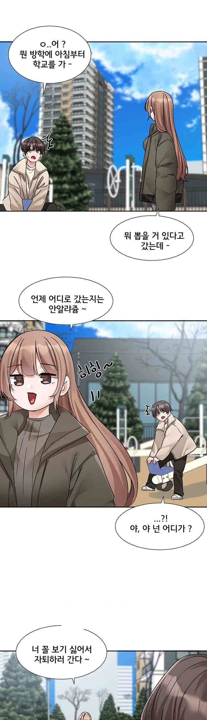 Circles Raw - Chapter 189 [photo 38] - MangaPorn