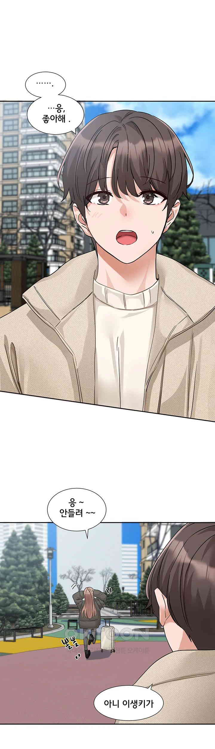 Circles Raw - Chapter 189 [photo 42] - MangaPorn