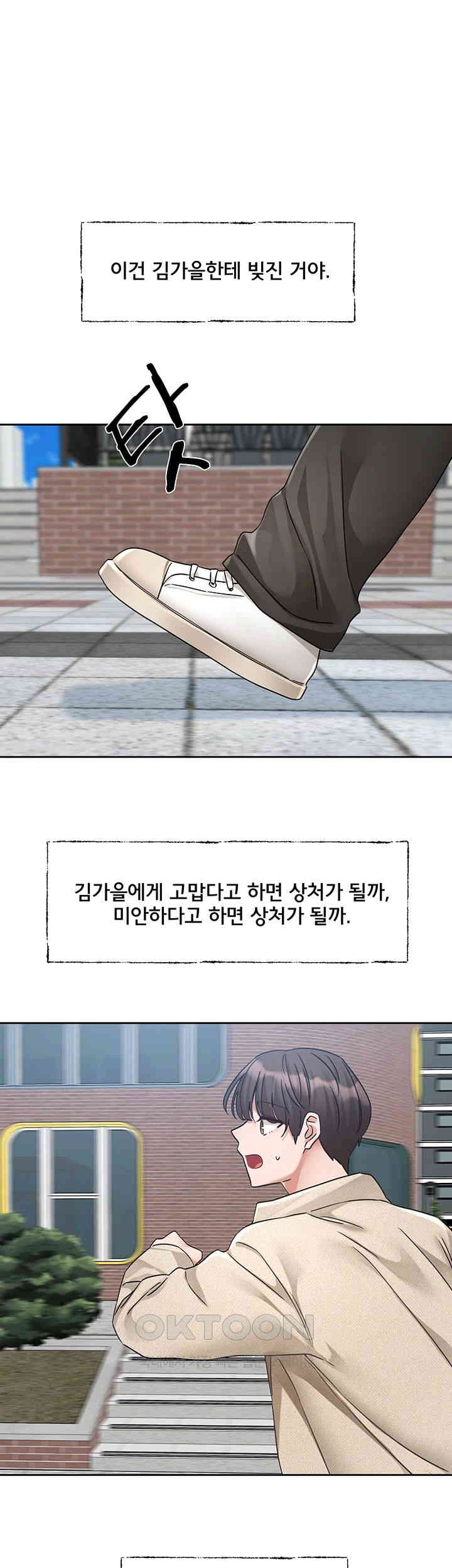 Circles Raw - Chapter 189 [photo 44] - MangaPorn