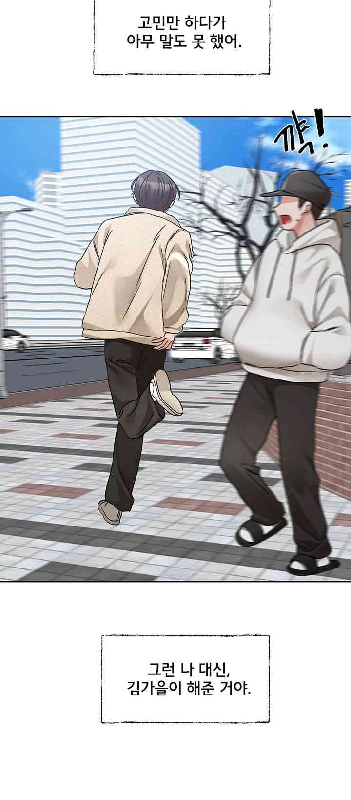 Circles Raw - Chapter 189 [photo 45] - MangaPorn