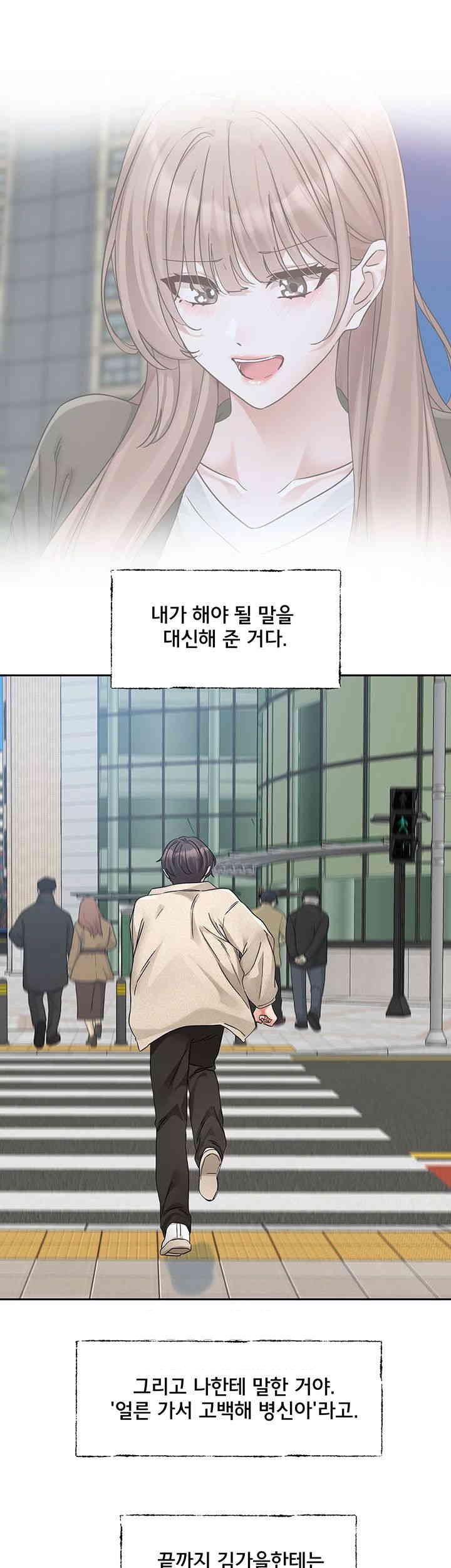 Circles Raw - Chapter 189 [photo 47] - MangaPorn